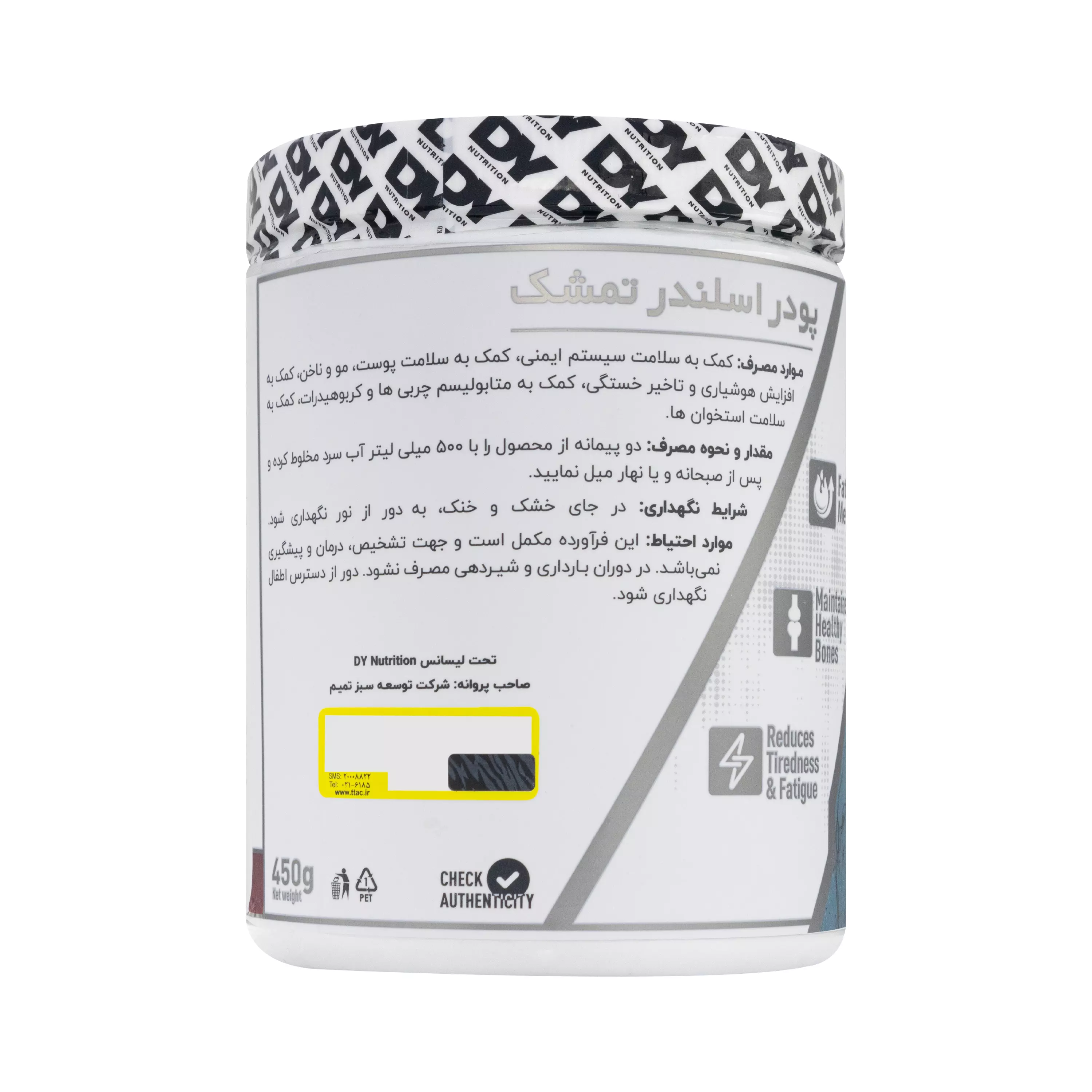 پودر اسلندر تمشک 450 گرمی دی وای نوتریشن
